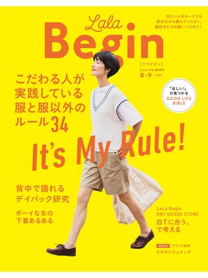 cover image of LaLaBegin Begin8月号臨時増刊 8・9 2019